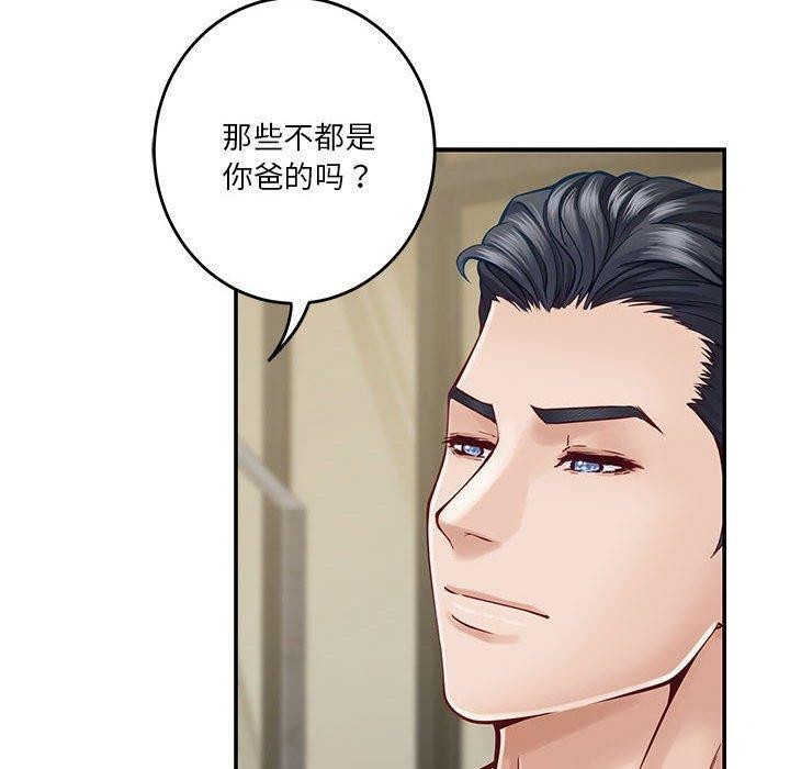 极乐之神 第17話 韩漫图片80