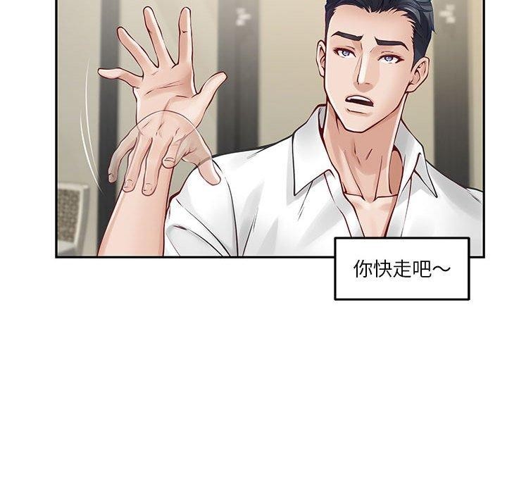 极乐之神 第17話 韩漫图片129