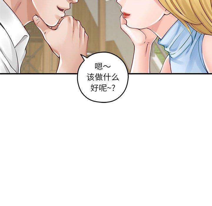 极乐之神 第17話 韩漫图片150