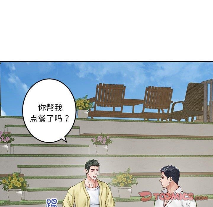 极乐之神 第17話 韩漫图片52