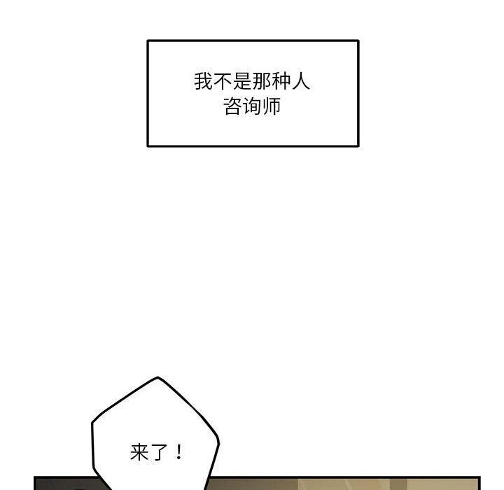 极乐之神 第17話 韩漫图片25