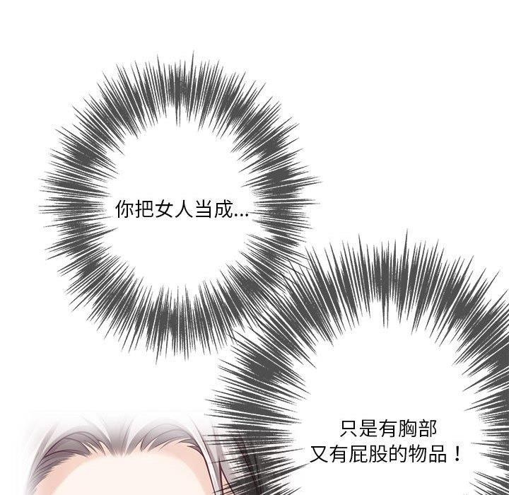 极乐之神 第17話 韩漫图片22