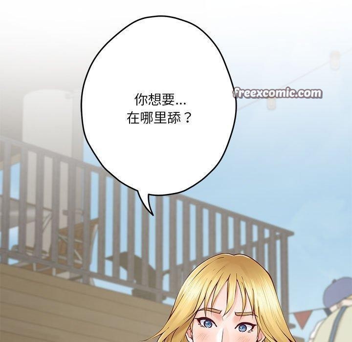极乐之神 第17話 韩漫图片170