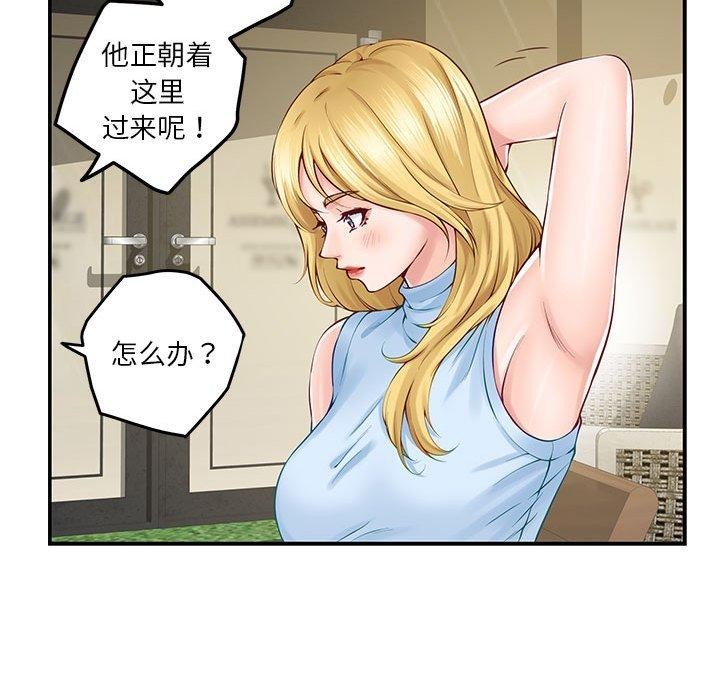 极乐之神 第17話 韩漫图片26