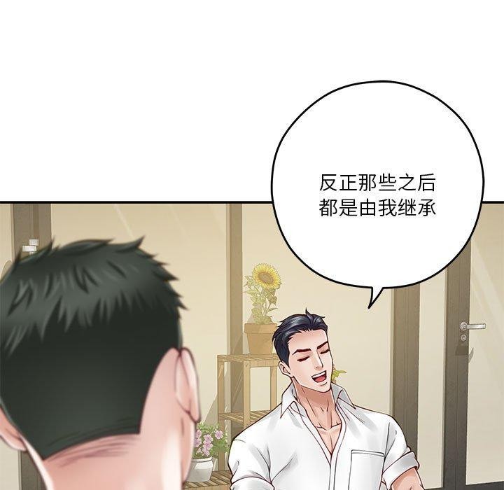 极乐之神 第17話 韩漫图片82