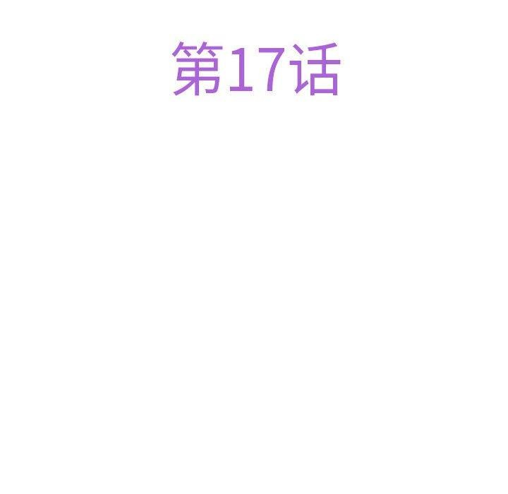极乐之神 第17話 韩漫图片62