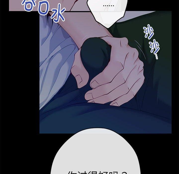 极乐之神 第17話 韩漫图片99