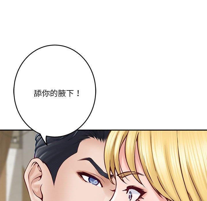 极乐之神 第17話 韩漫图片162