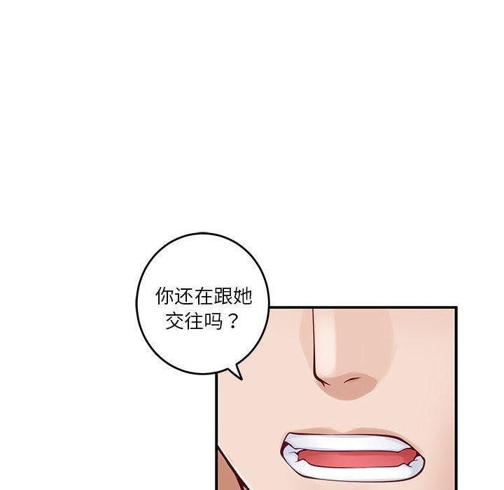 极乐之神 第17話 韩漫图片90