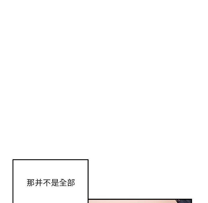 极乐之神 第17話 韩漫图片27
