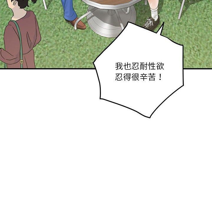极乐之神 第17話 韩漫图片74