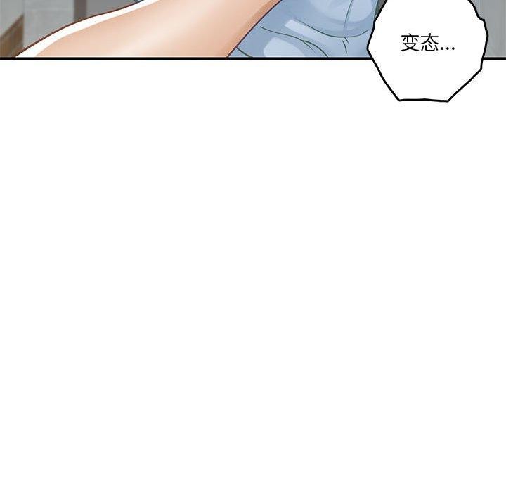 极乐之神 第17話 韩漫图片193