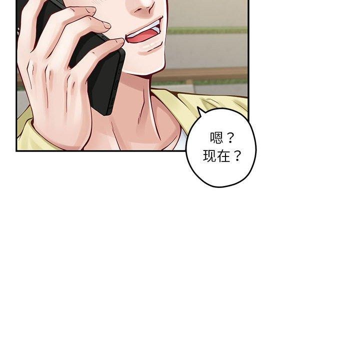 极乐之神 第17話 韩漫图片125