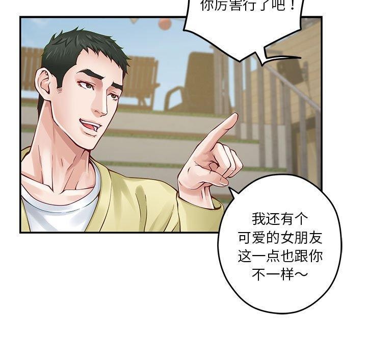 极乐之神 第17話 韩漫图片87