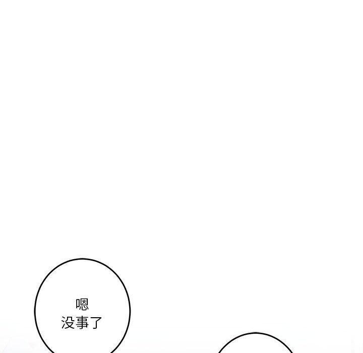 极乐之神 第17話 韩漫图片130