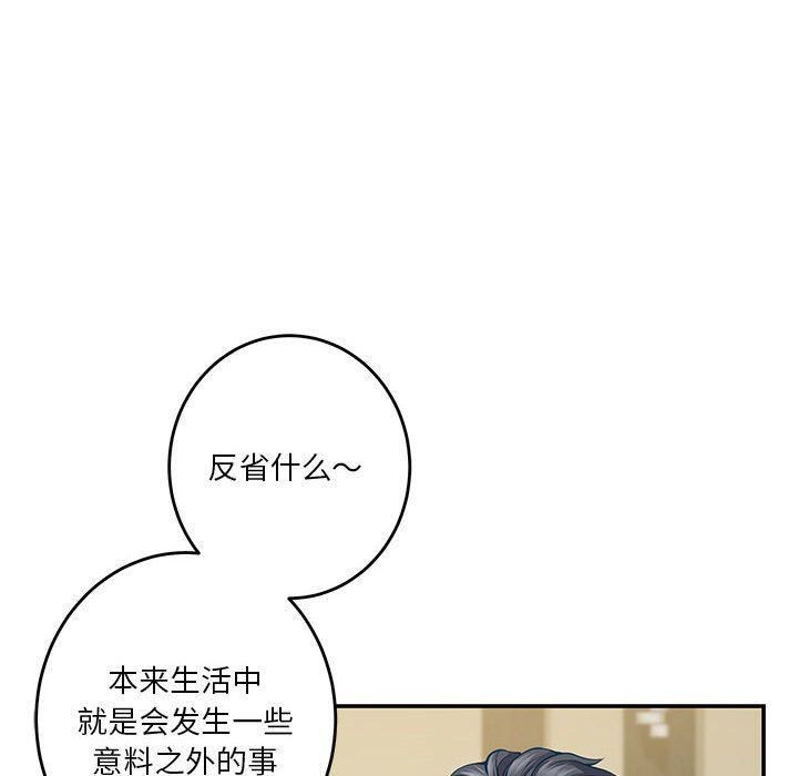 极乐之神 第17話 韩漫图片70
