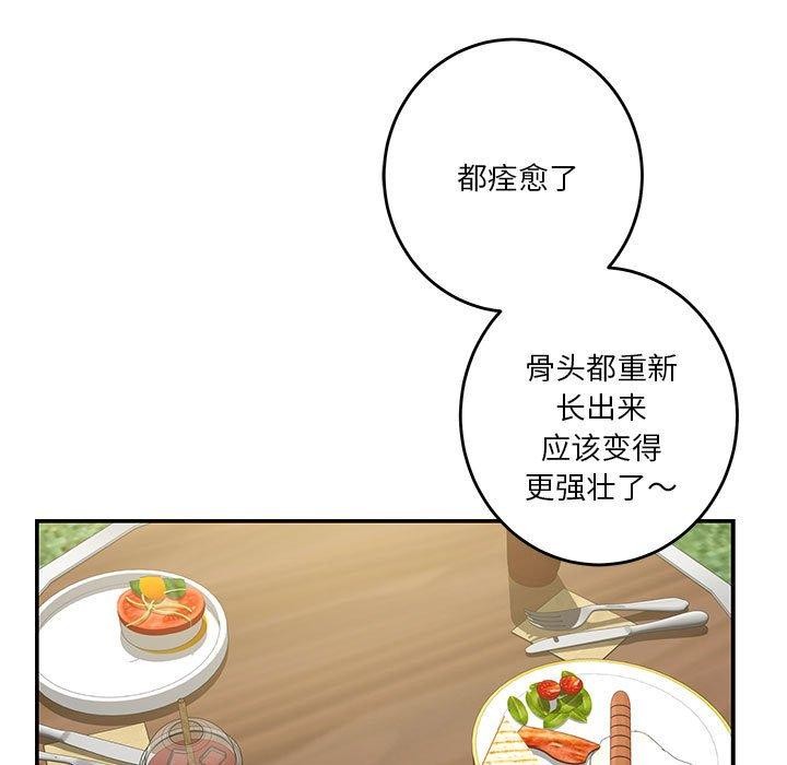 极乐之神 第17話 韩漫图片66
