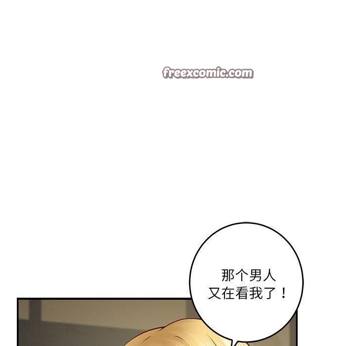极乐之神 第17話 韩漫图片17