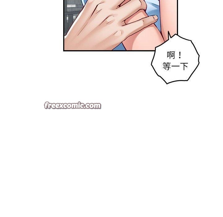 极乐之神 第17話 韩漫图片187