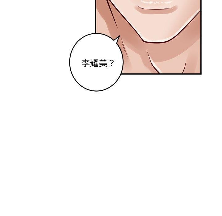 极乐之神 第17話 韩漫图片91