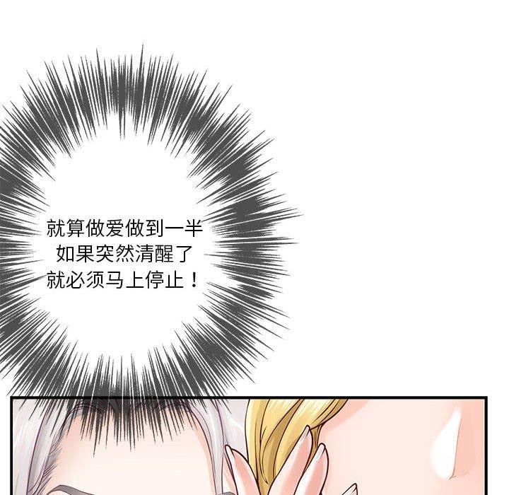 极乐之神 第17話 韩漫图片155