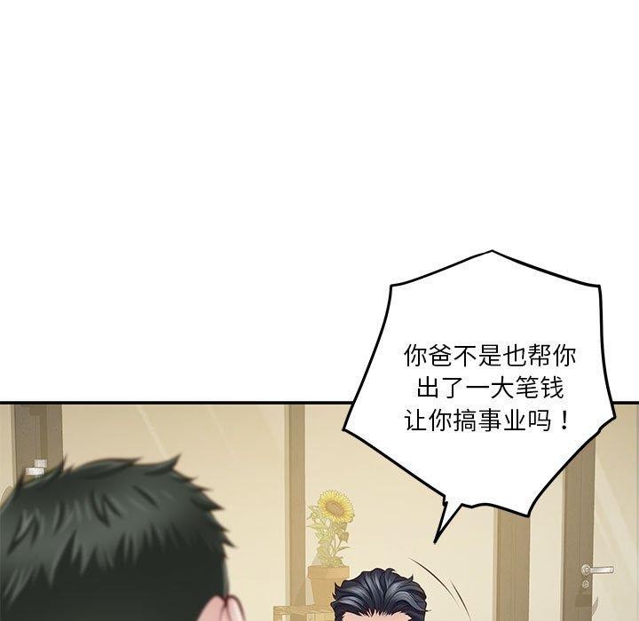 极乐之神 第17話 韩漫图片84