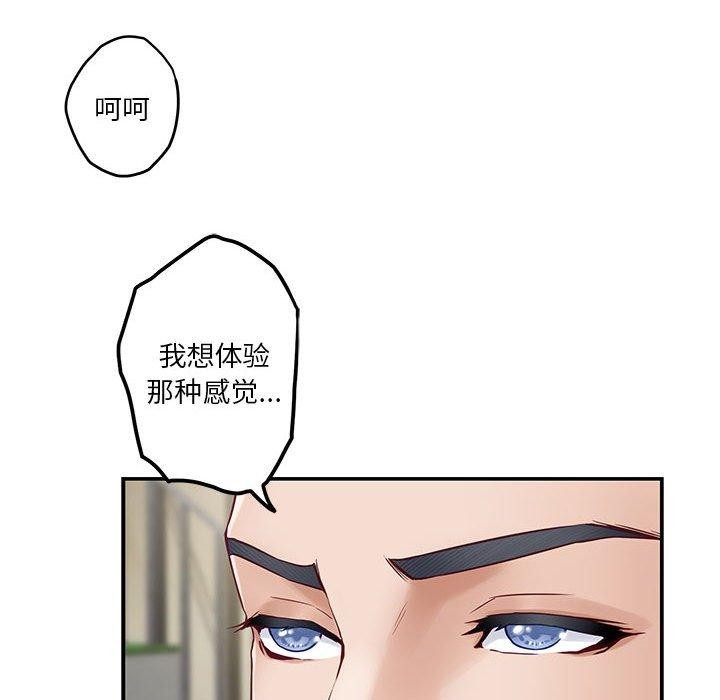 极乐之神 第17話 韩漫图片46