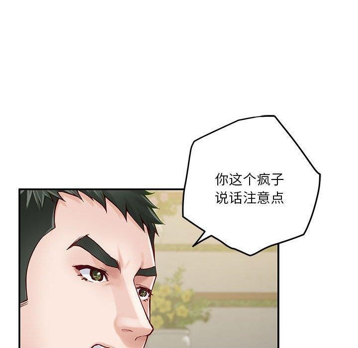 极乐之神 第17話 韩漫图片110