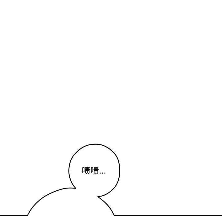极乐之神 第17話 韩漫图片72