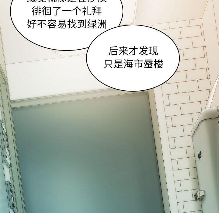 不可抗拒的吸引 第30話 韩漫图片46