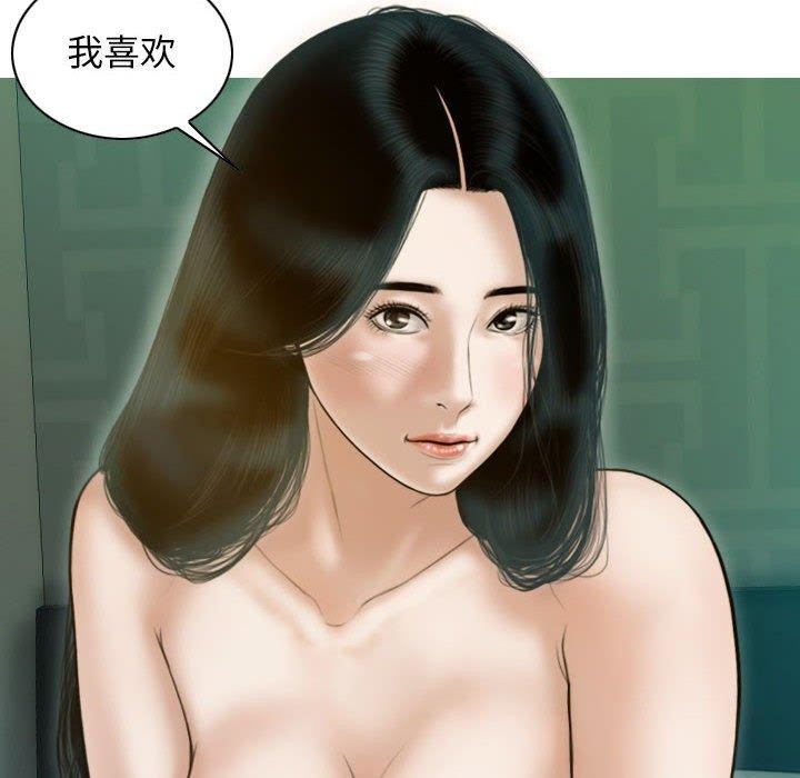 不可抗拒的吸引 第30話 韩漫图片116