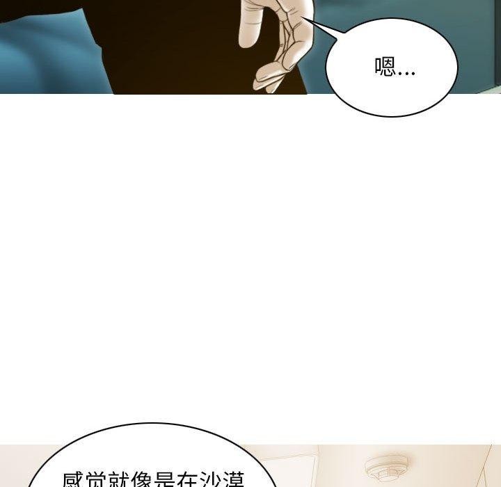 不可抗拒的吸引 第30話 韩漫图片45