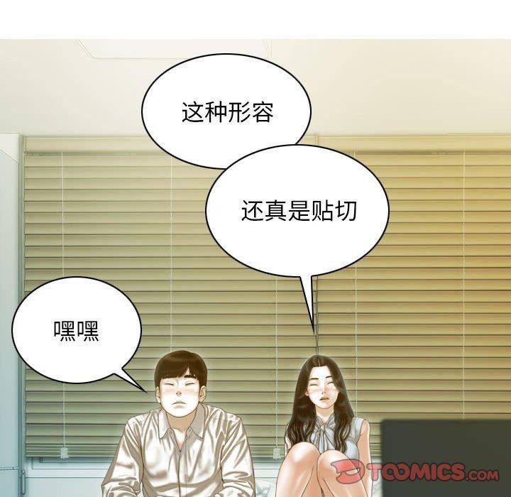 不可抗拒的吸引 第30話 韩漫图片48