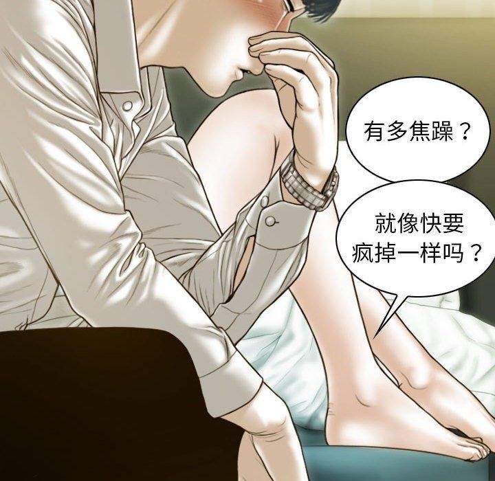 不可抗拒的吸引 第30話 韩漫图片44