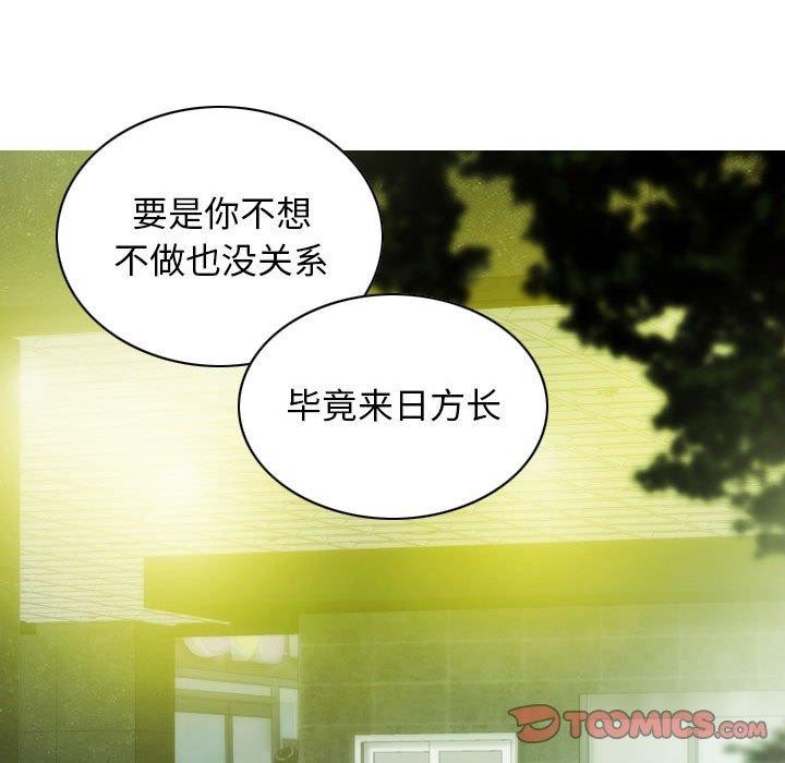 不可抗拒的吸引 第30話 韩漫图片156