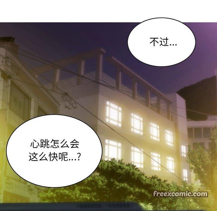 不可抗拒的吸引 第30話 韩漫图片72