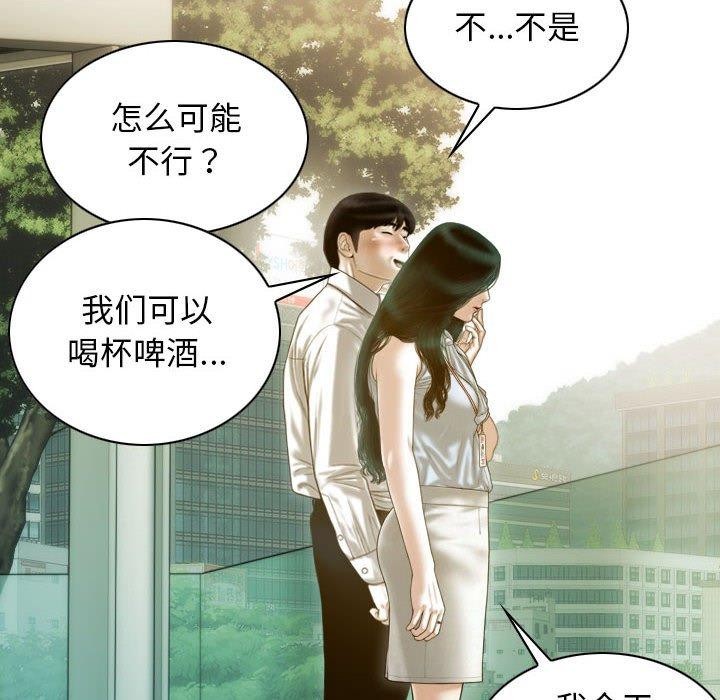 不可抗拒的吸引 第30話 韩漫图片7