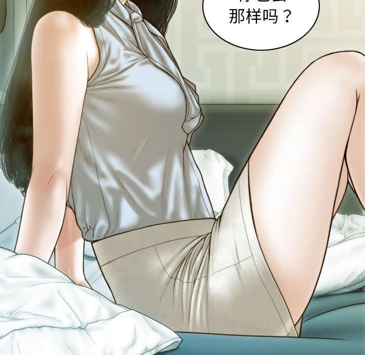 不可抗拒的吸引 第30話 韩漫图片42