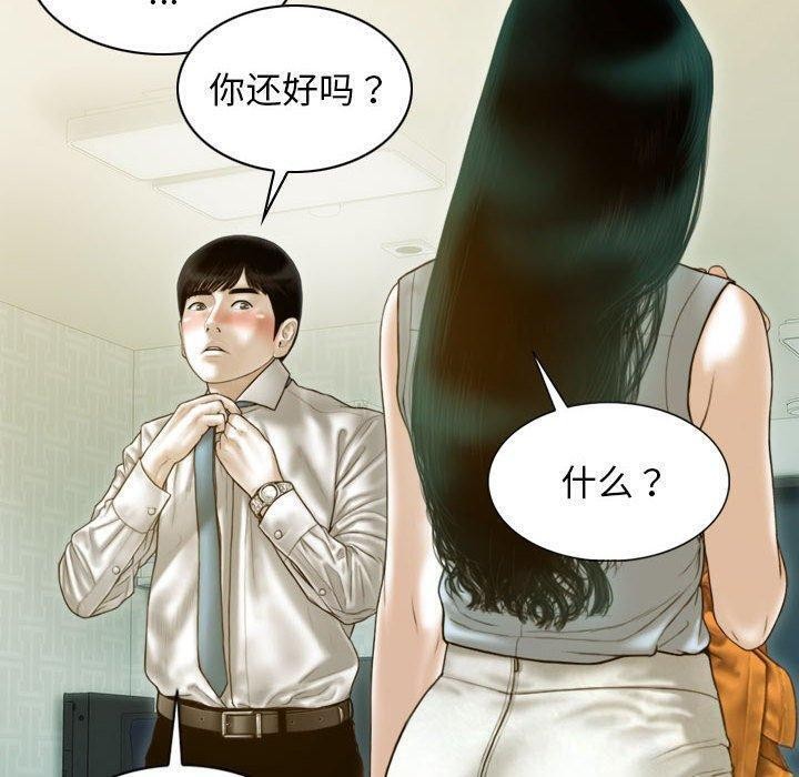 不可抗拒的吸引 第30話 韩漫图片20