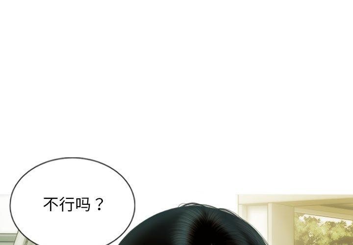 不可抗拒的吸引 第30話 韩漫图片4