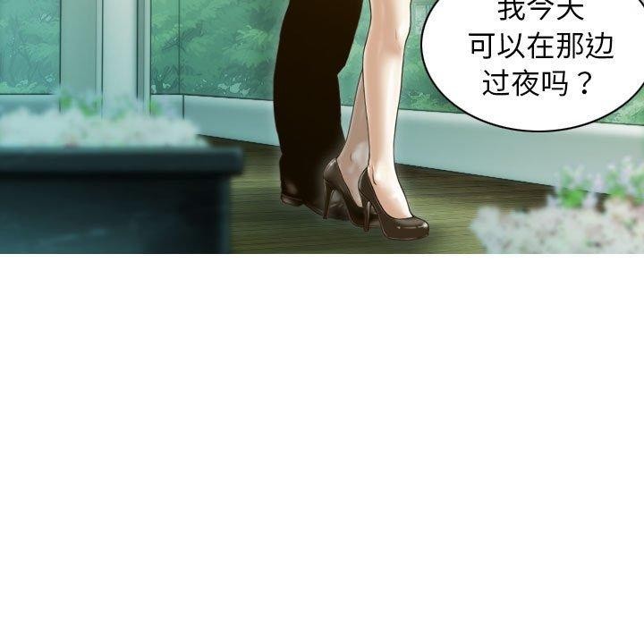 不可抗拒的吸引 第30話 韩漫图片8