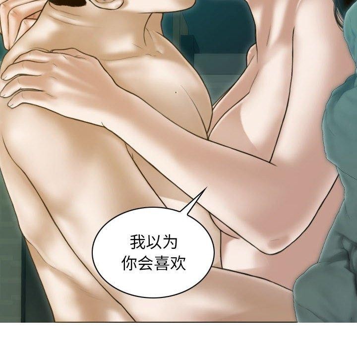 不可抗拒的吸引 第30話 韩漫图片81