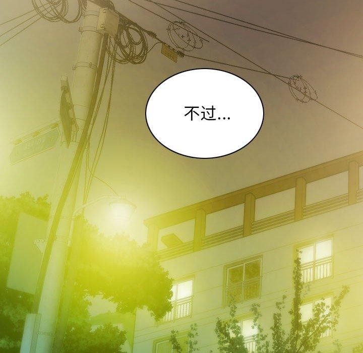 不可抗拒的吸引 第30話 韩漫图片114