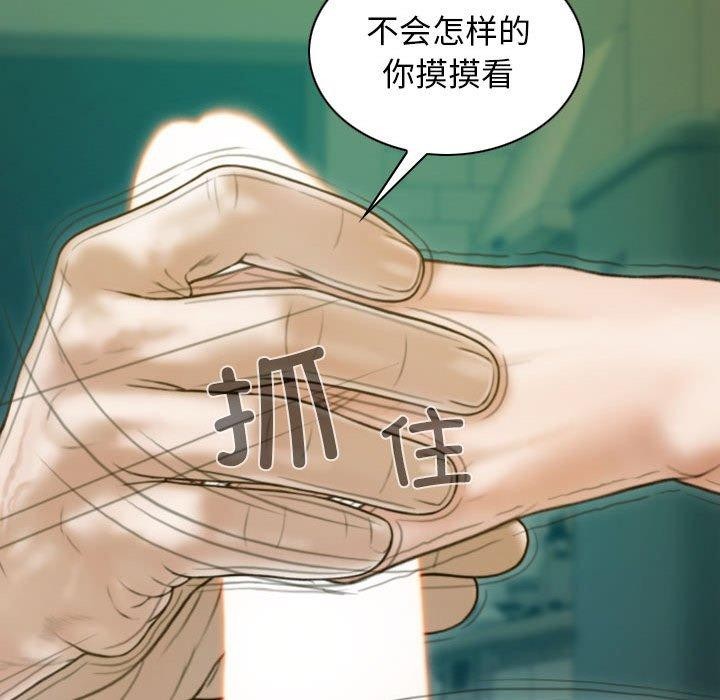 不可抗拒的吸引 第30話 韩漫图片134
