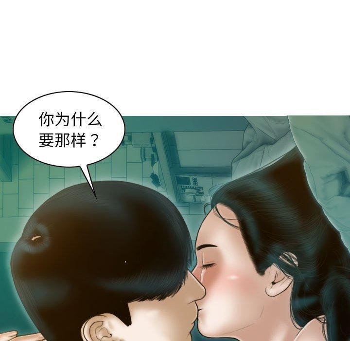 不可抗拒的吸引 第30話 韩漫图片80