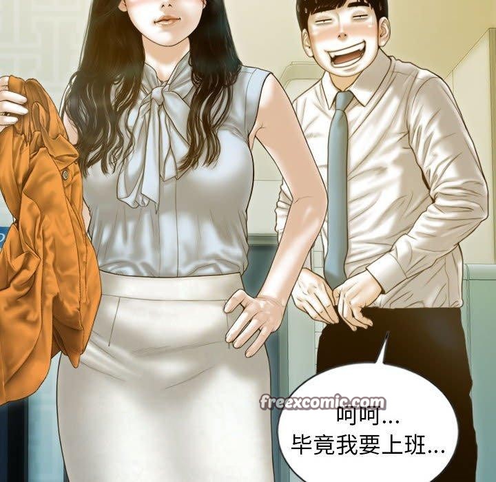 不可抗拒的吸引 第30話 韩漫图片18
