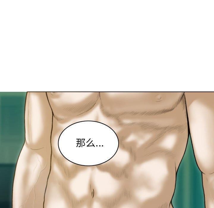 不可抗拒的吸引 第30話 韩漫图片120