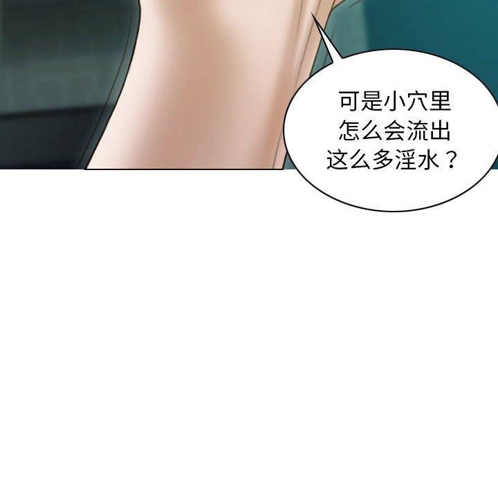 不可抗拒的吸引 第30話 韩漫图片97