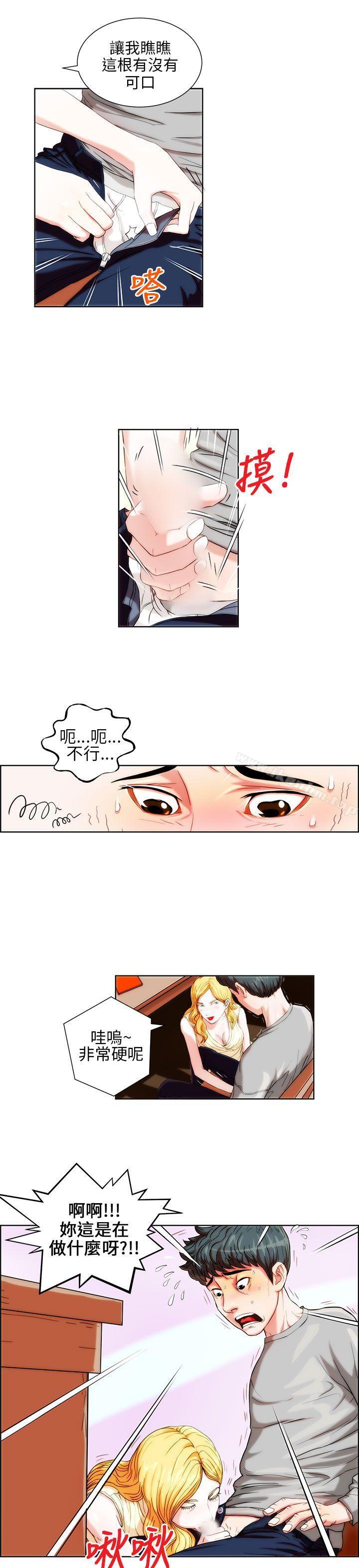 變成狗的男人 在线观看 第1話 漫画图片11