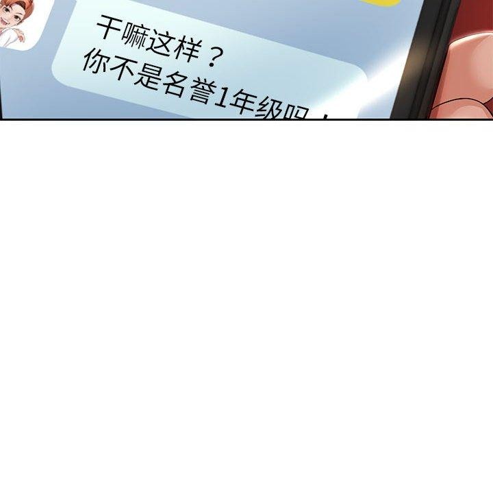 韩漫H漫画 重生之长枪无敌  - 点击阅读 第29话 94